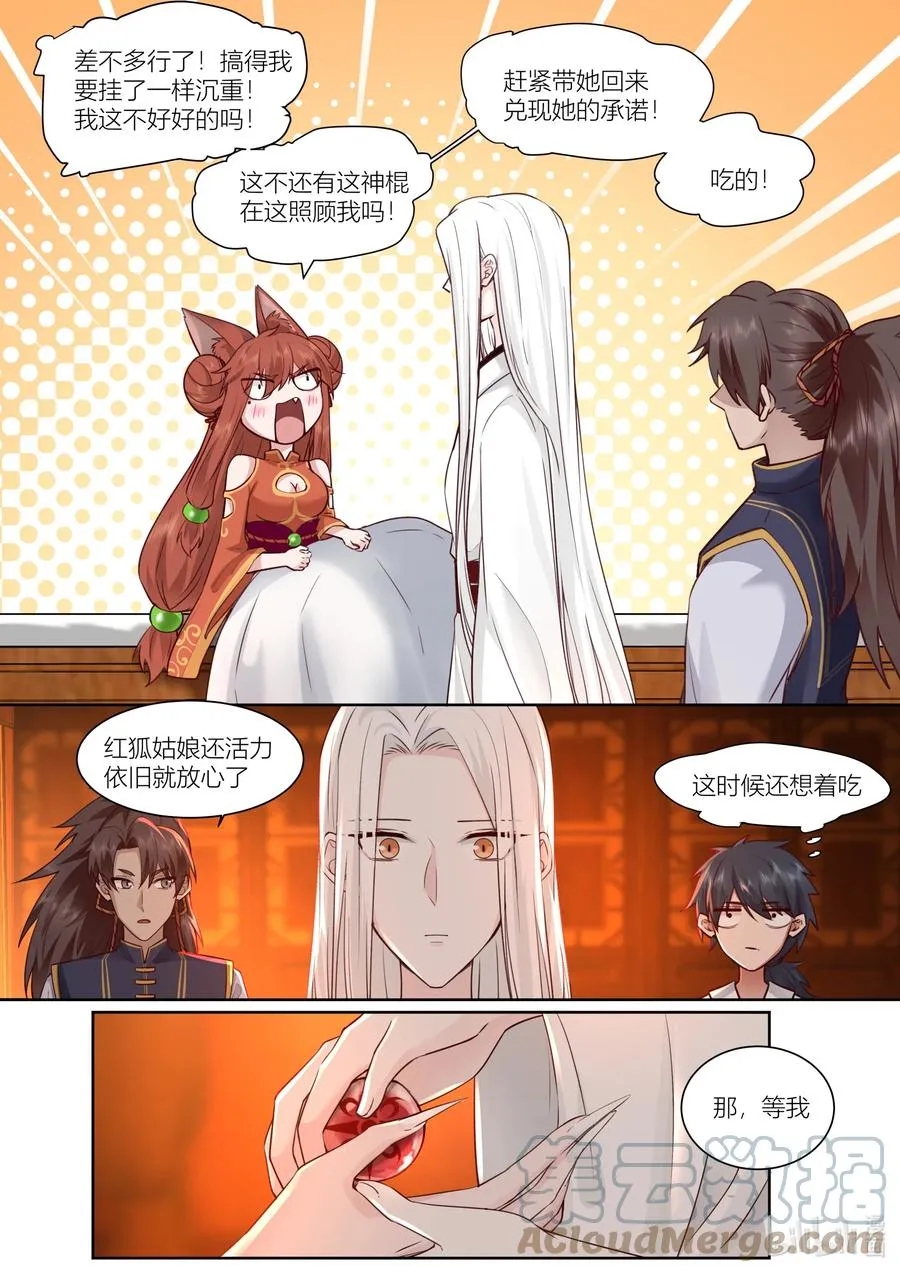 145 第145话 第15页