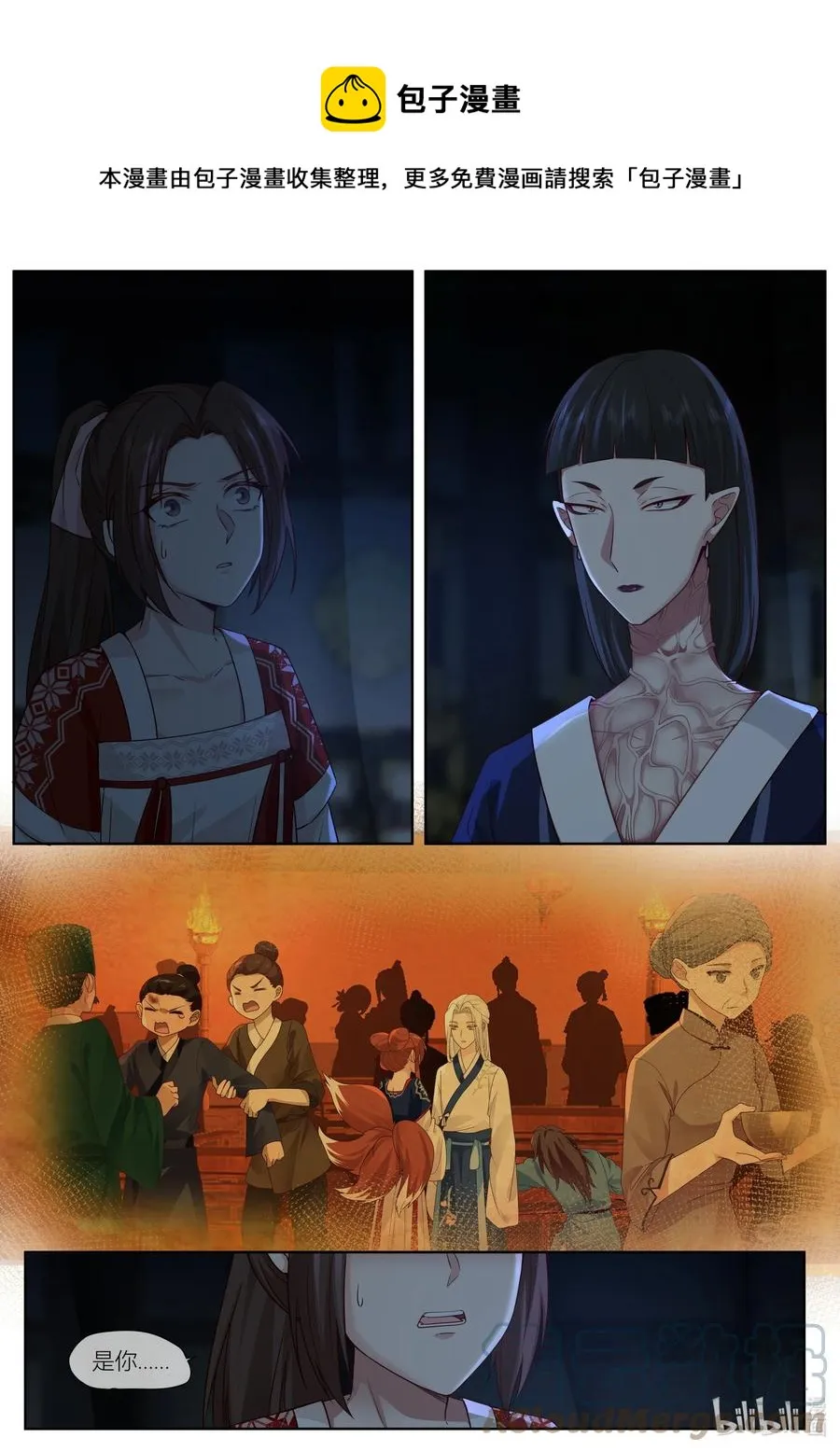 144 第144话 第1页