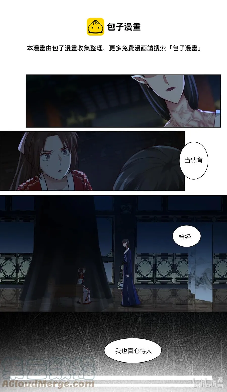 144 第144话 第5页