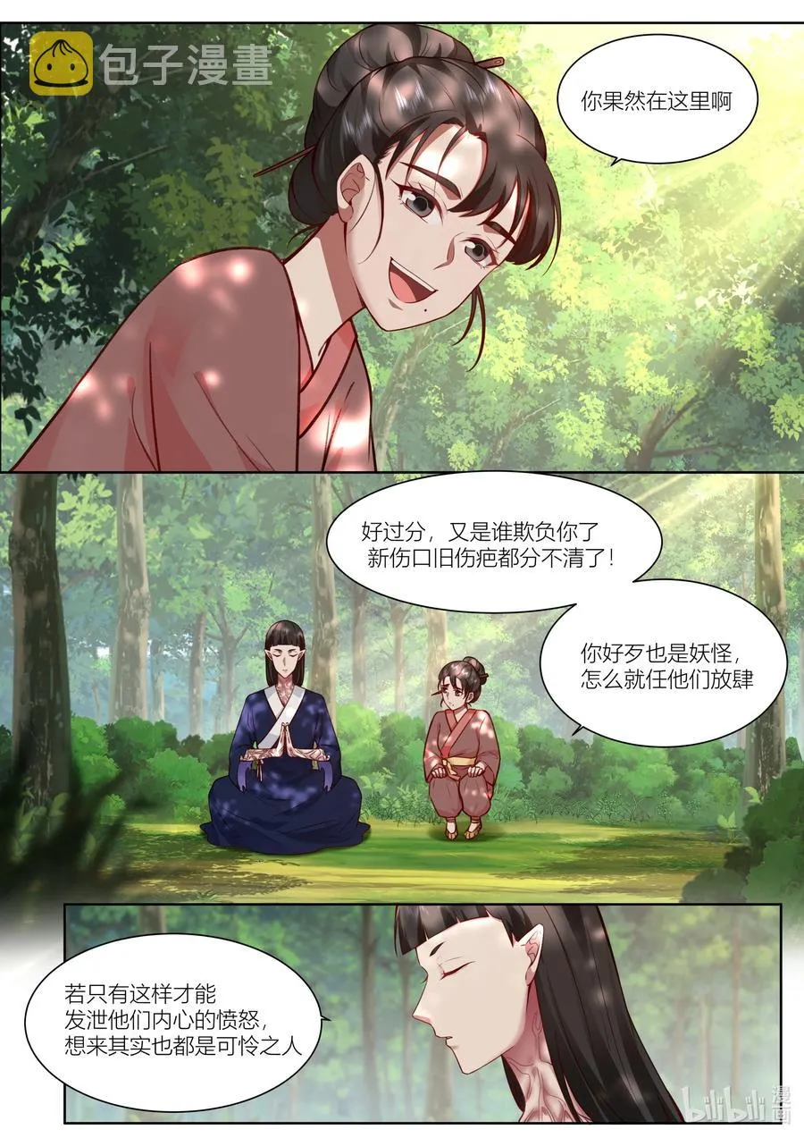 144 第144话 第6页