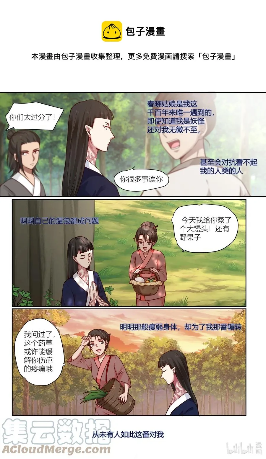 144 第144话 第9页