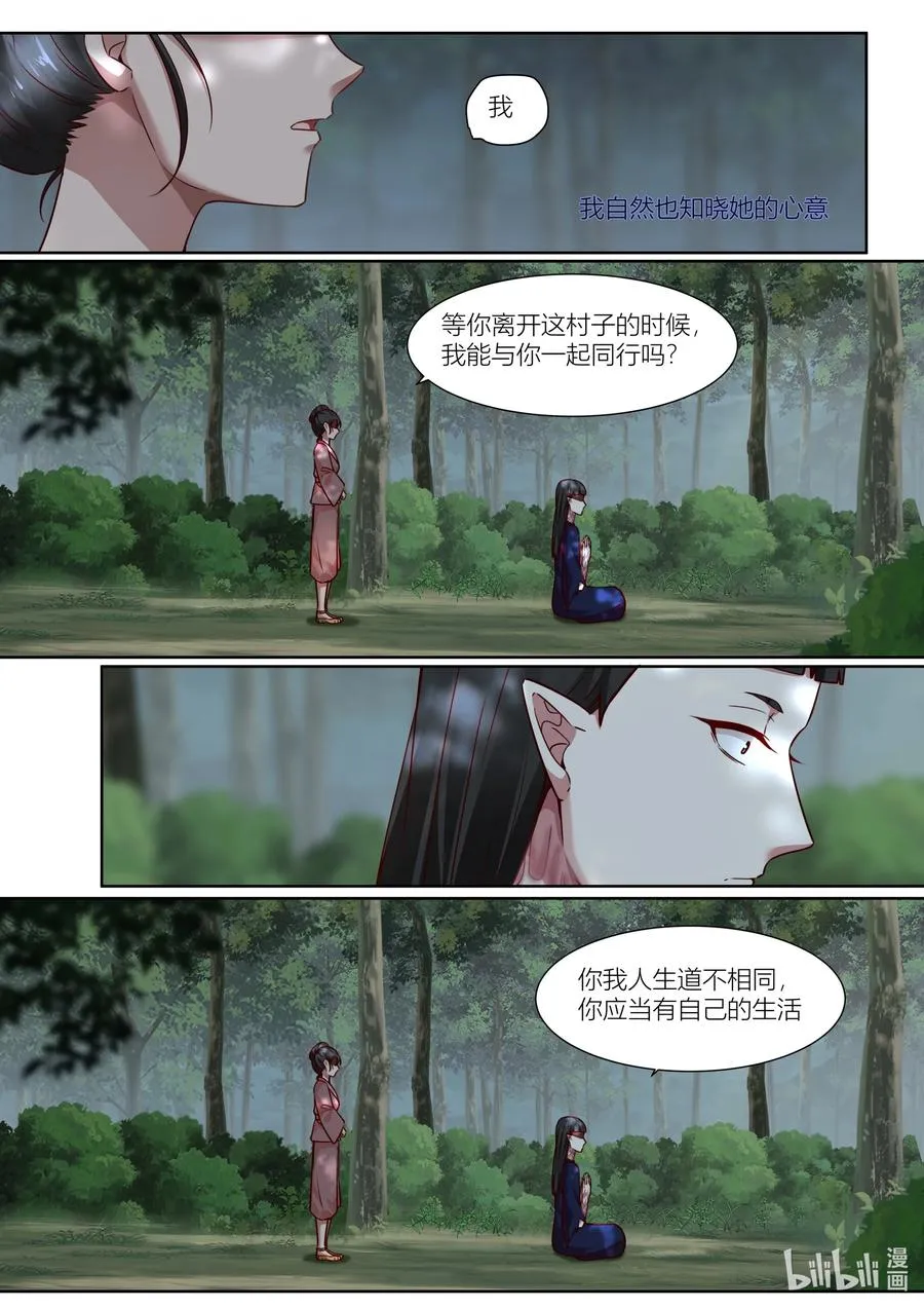 144 第144话 第10页