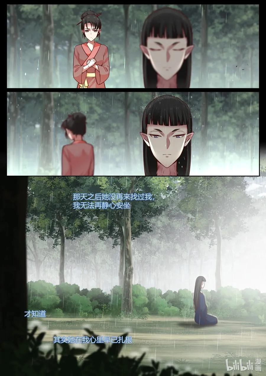 144 第144话 第12页