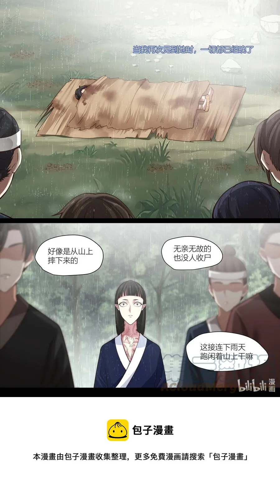 144 第144话 第13页