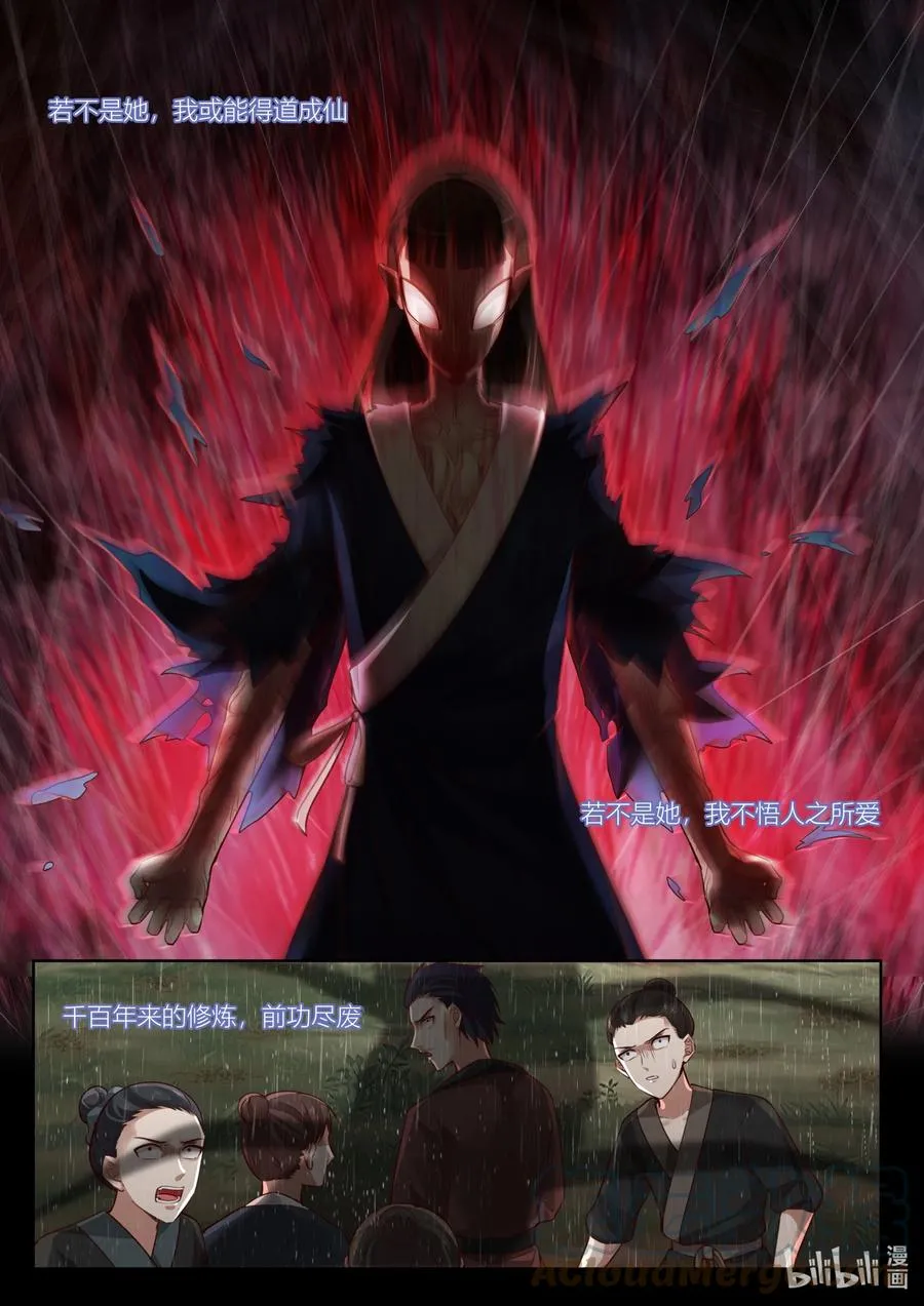 144 第144话 第15页
