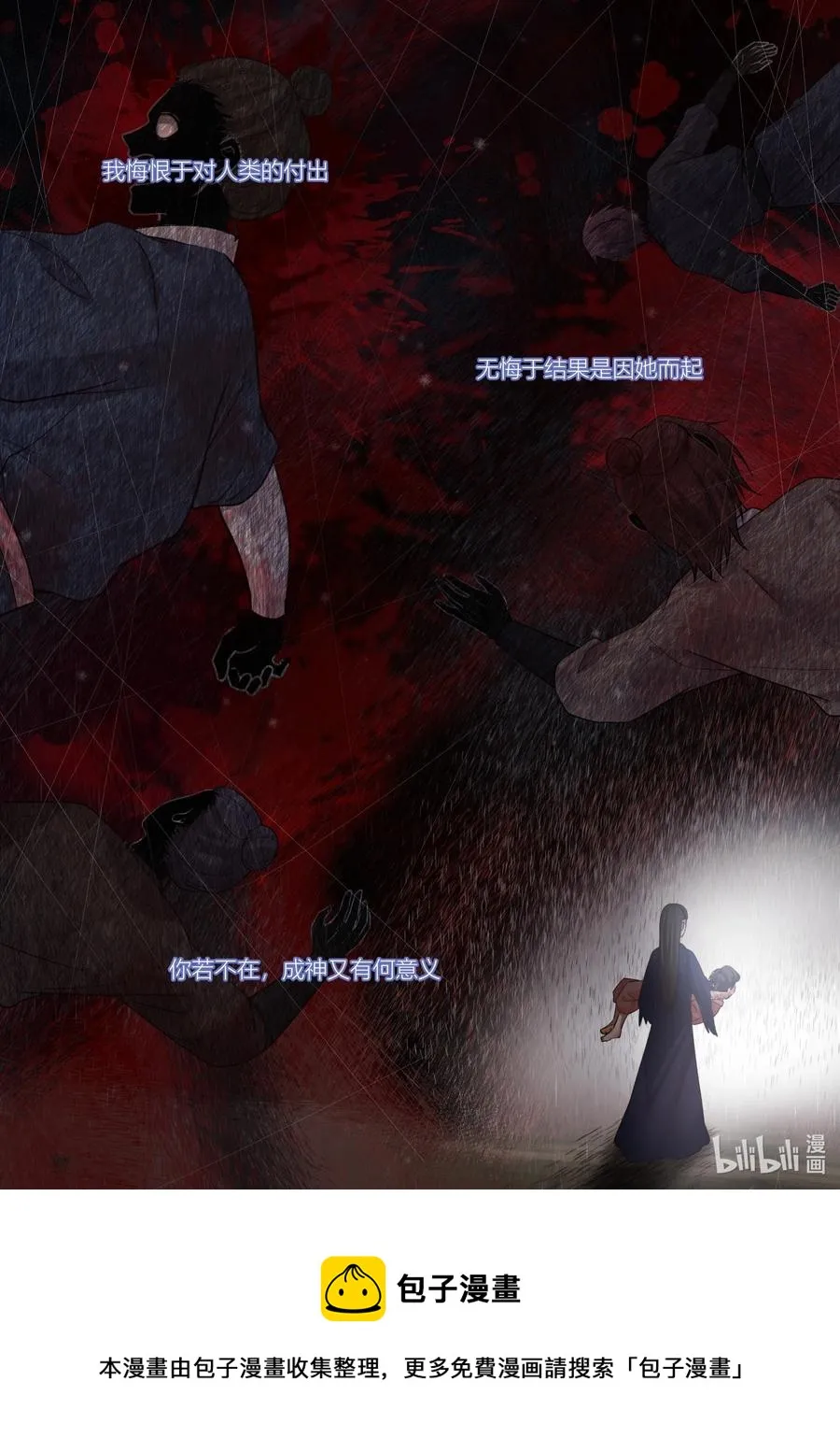 144 第144话 第16页