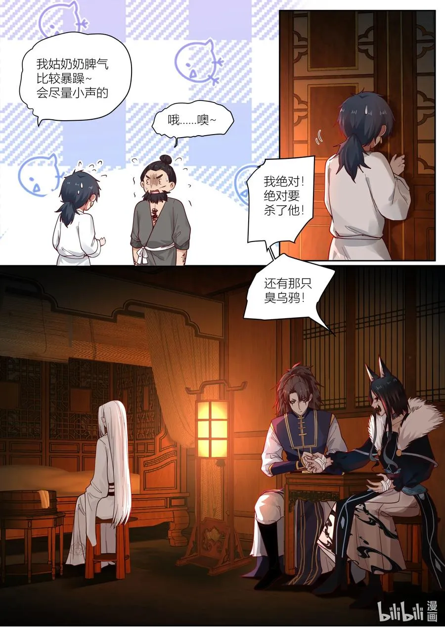 143 第143话 第2页