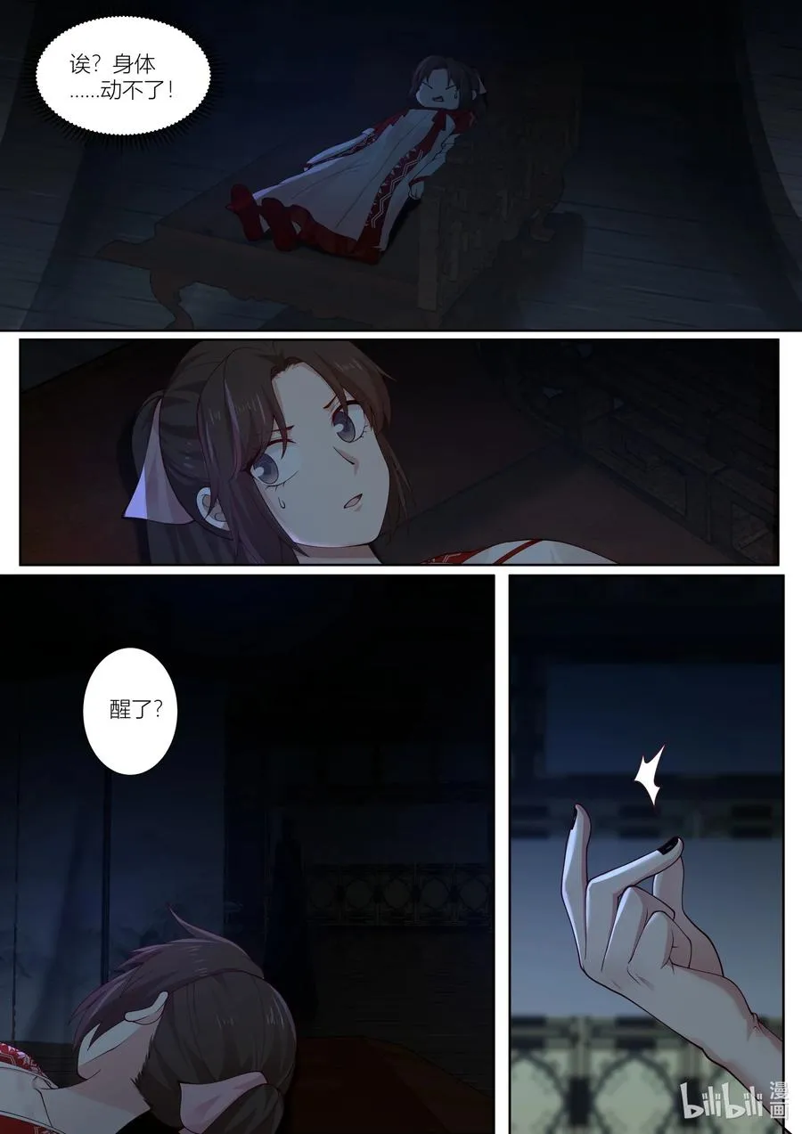 143 第143话 第10页