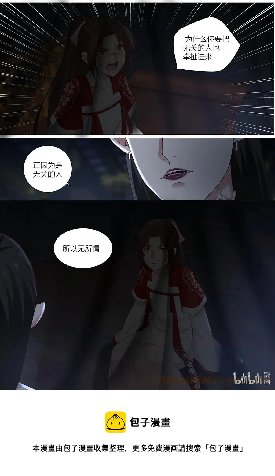 143 第143话 第13页