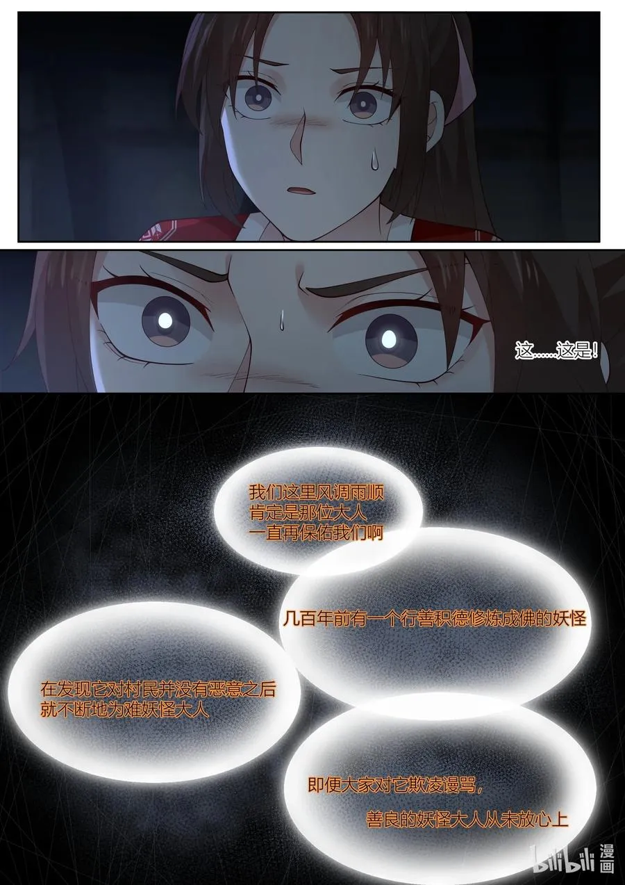143 第143话 第14页