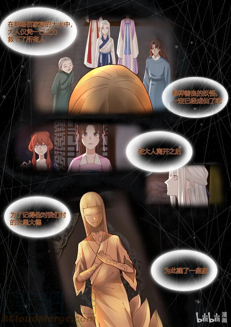 143 第143话 第15页