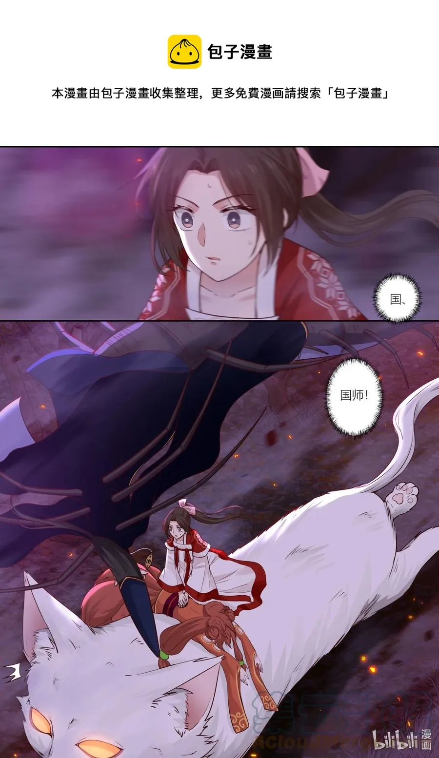 142 第142话 第1页