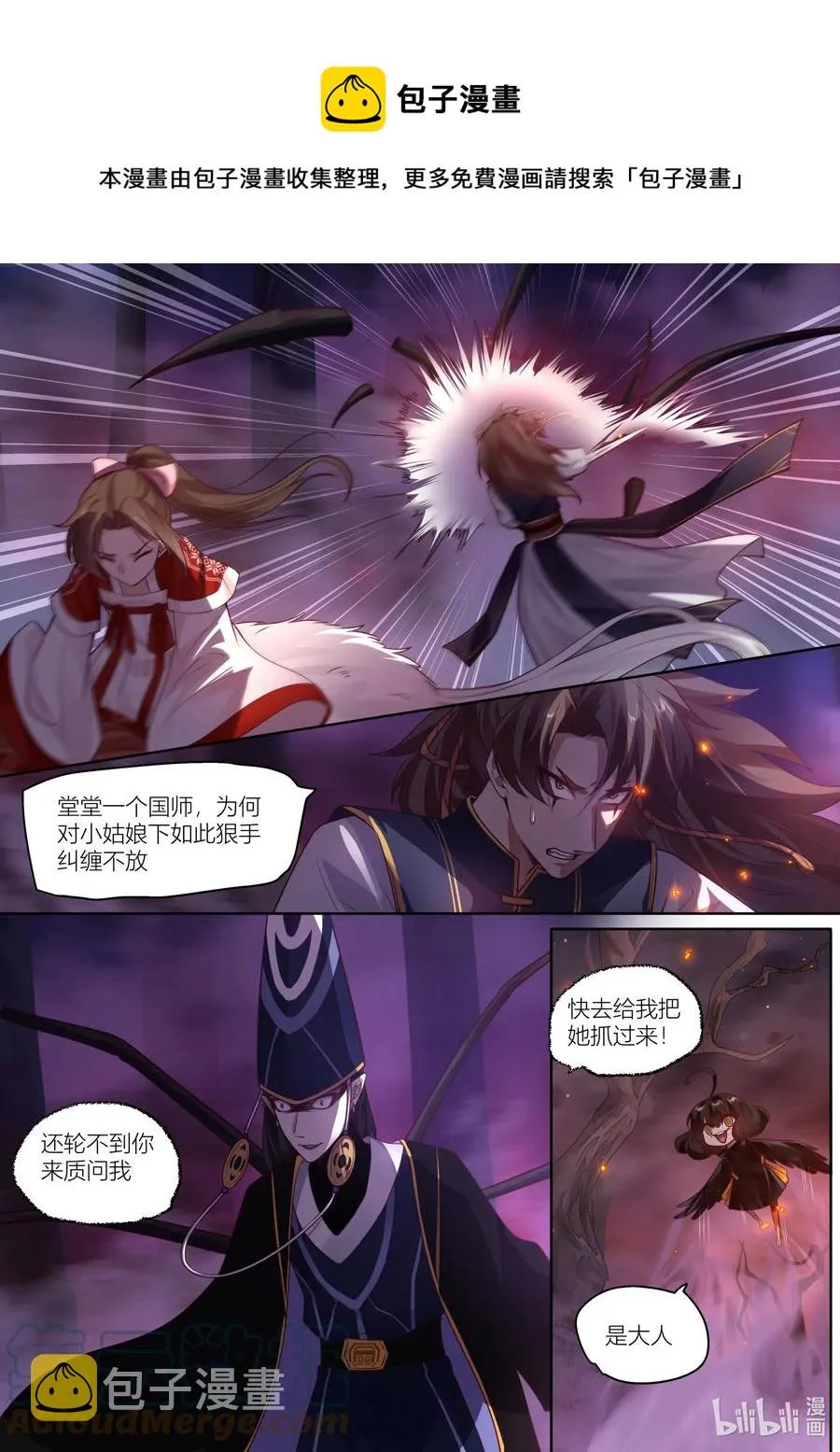 141 第141话 第1页