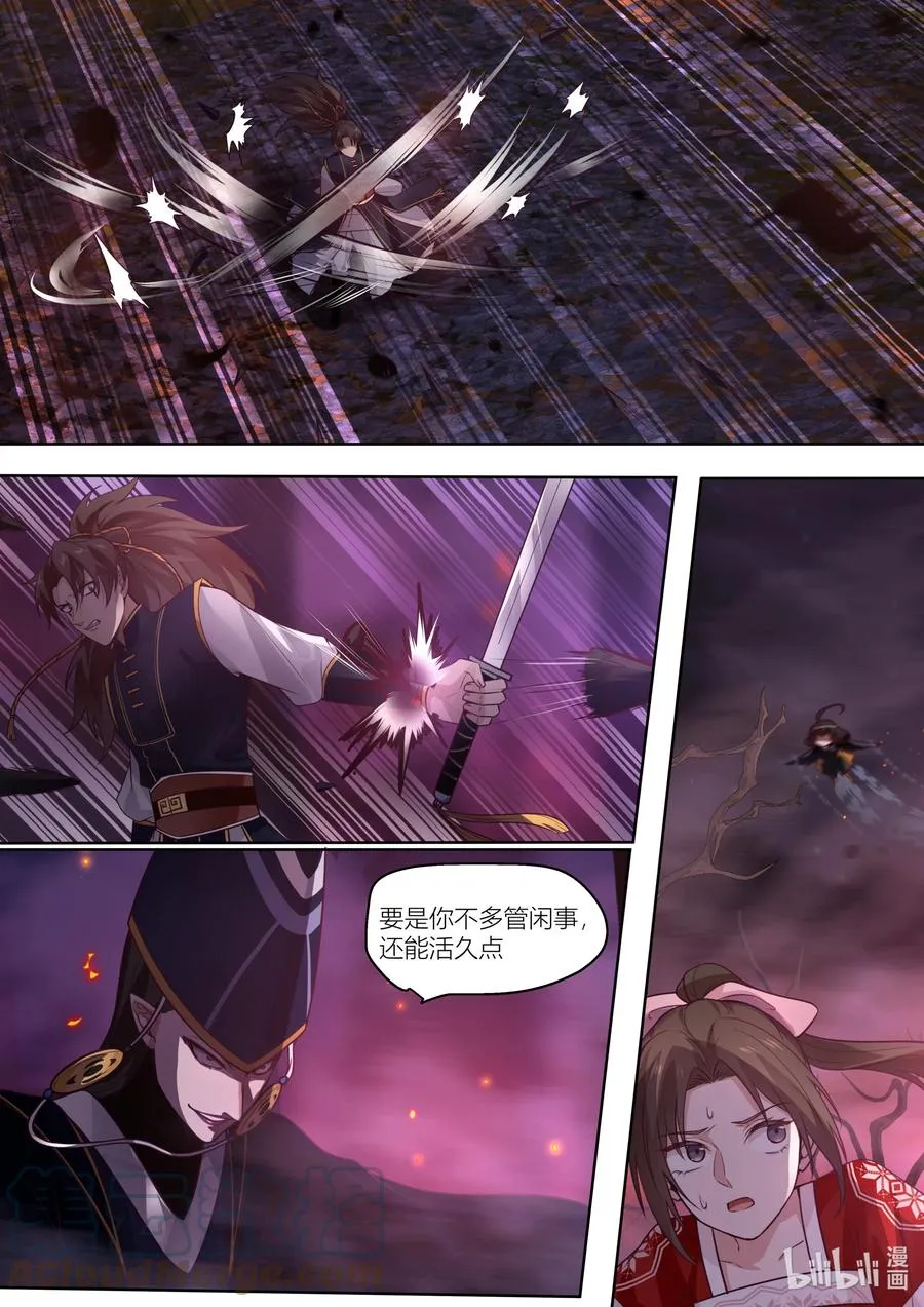 141 第141话 第3页