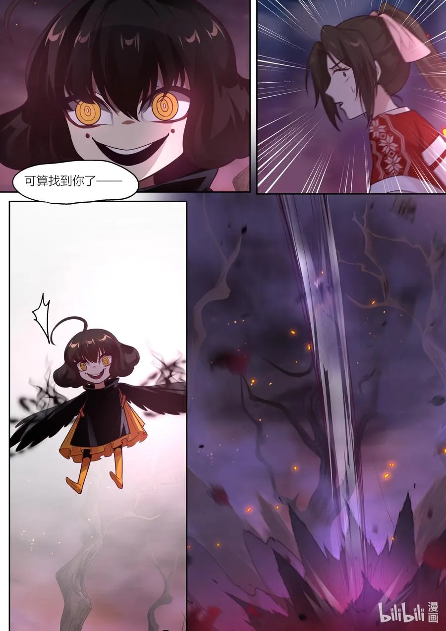 141 第141话 第4页
