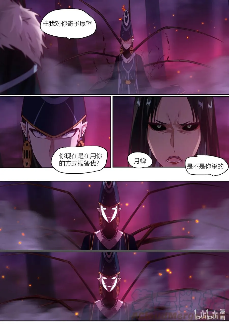 141 第141话 第7页
