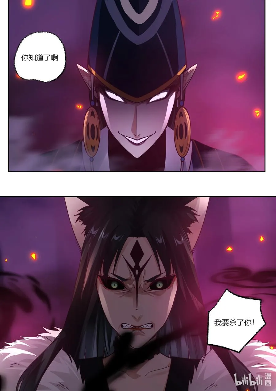 141 第141话 第8页