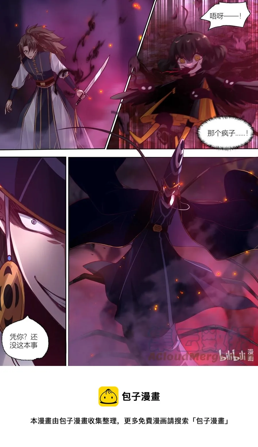 141 第141话 第9页