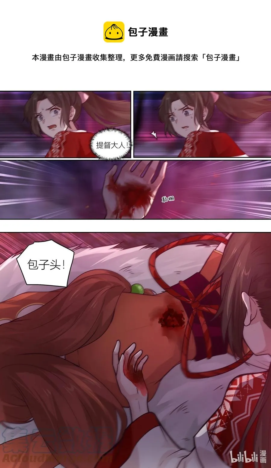 141 第141话 第13页