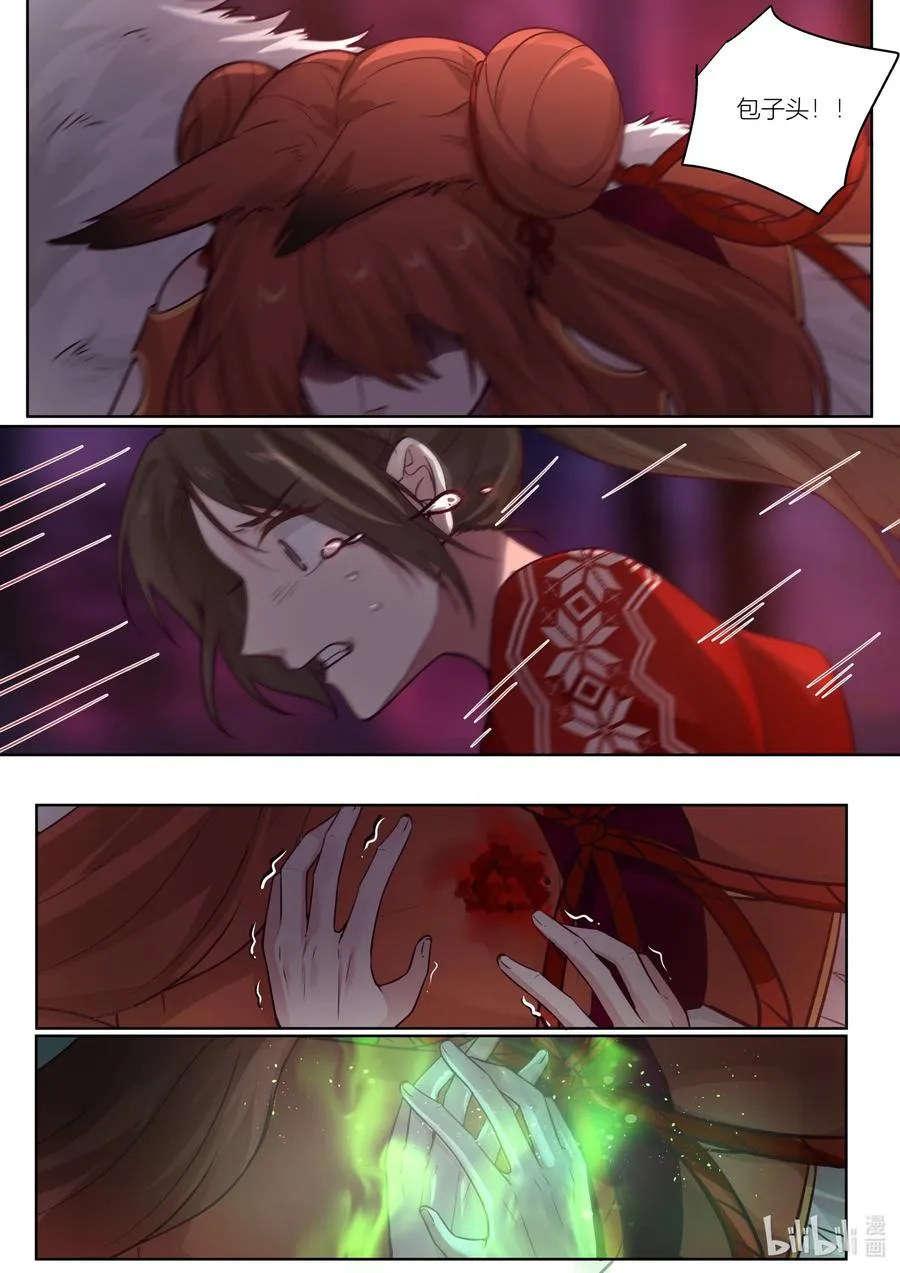 141 第141话 第14页