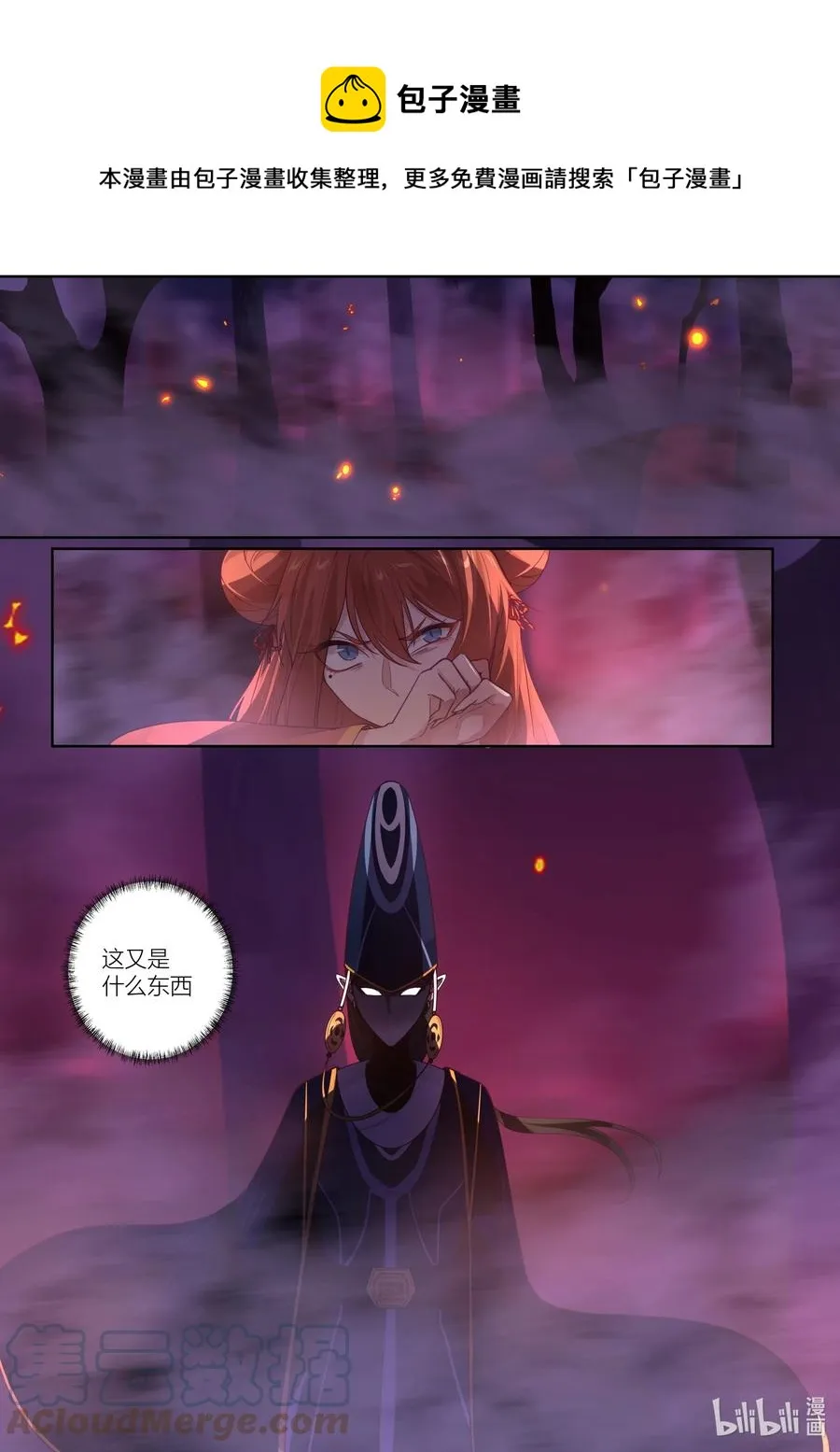 140 第140话 第1页
