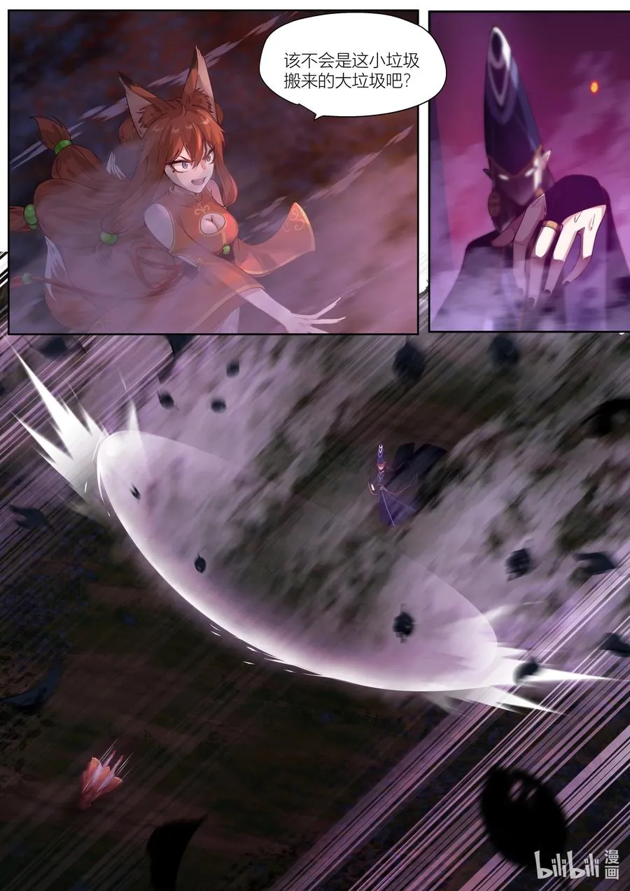 140 第140话 第2页