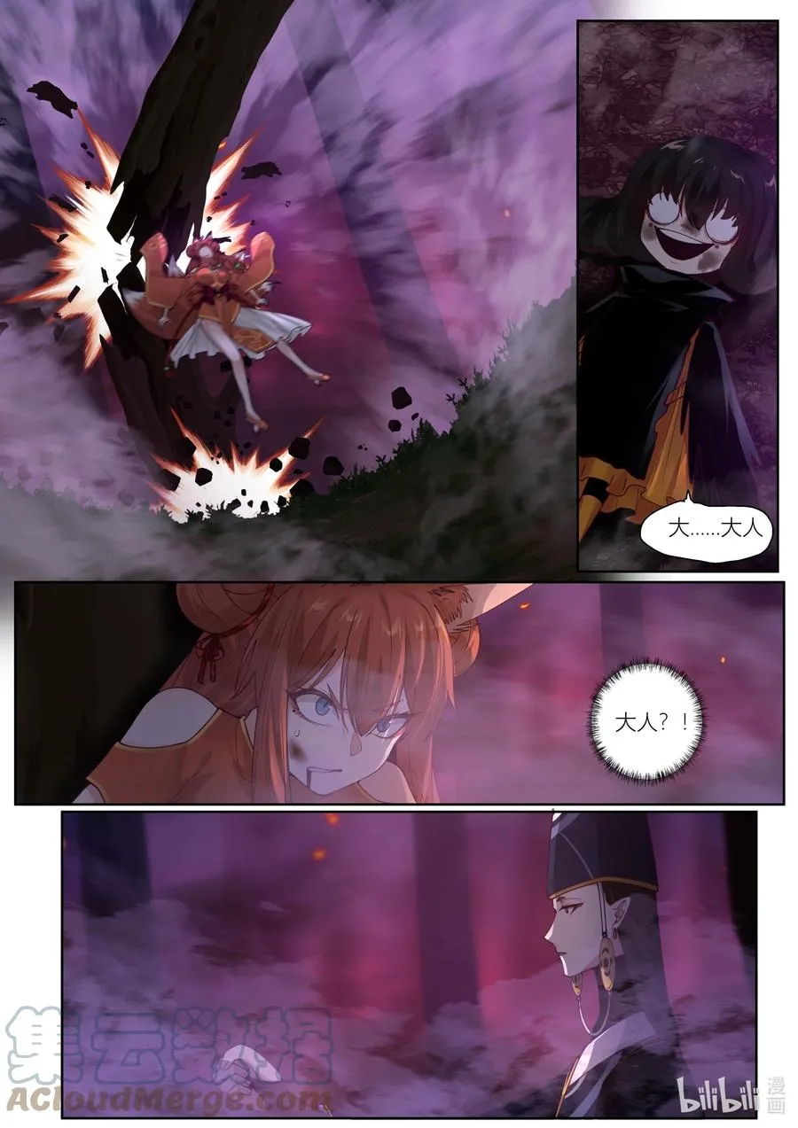 140 第140话 第3页
