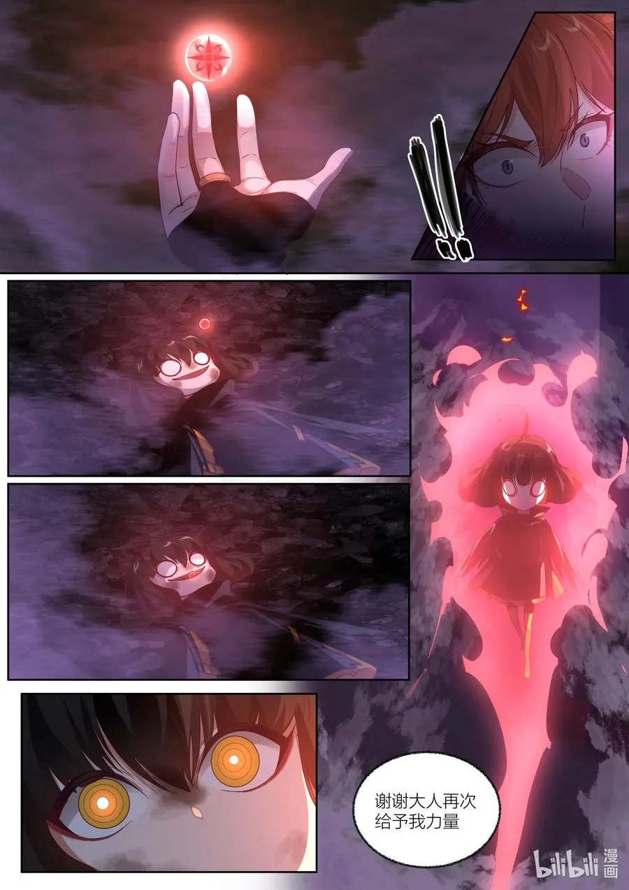 140 第140话 第4页