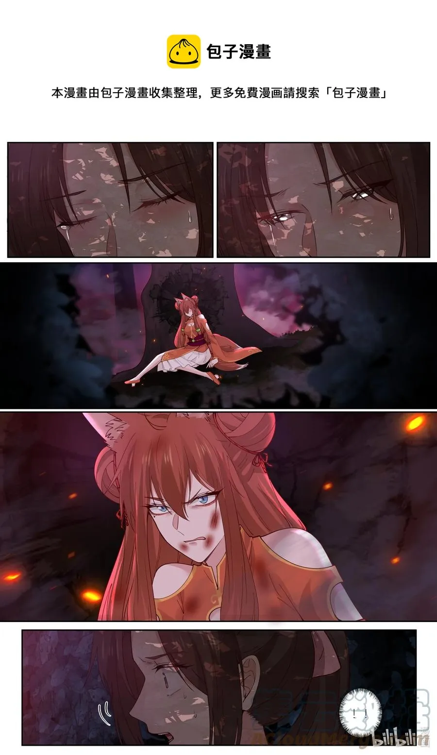 140 第140话 第5页