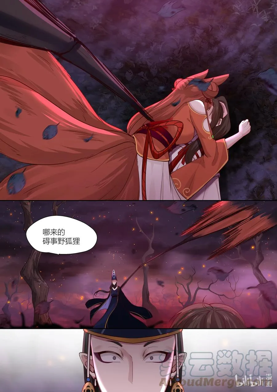 140 第140话 第7页