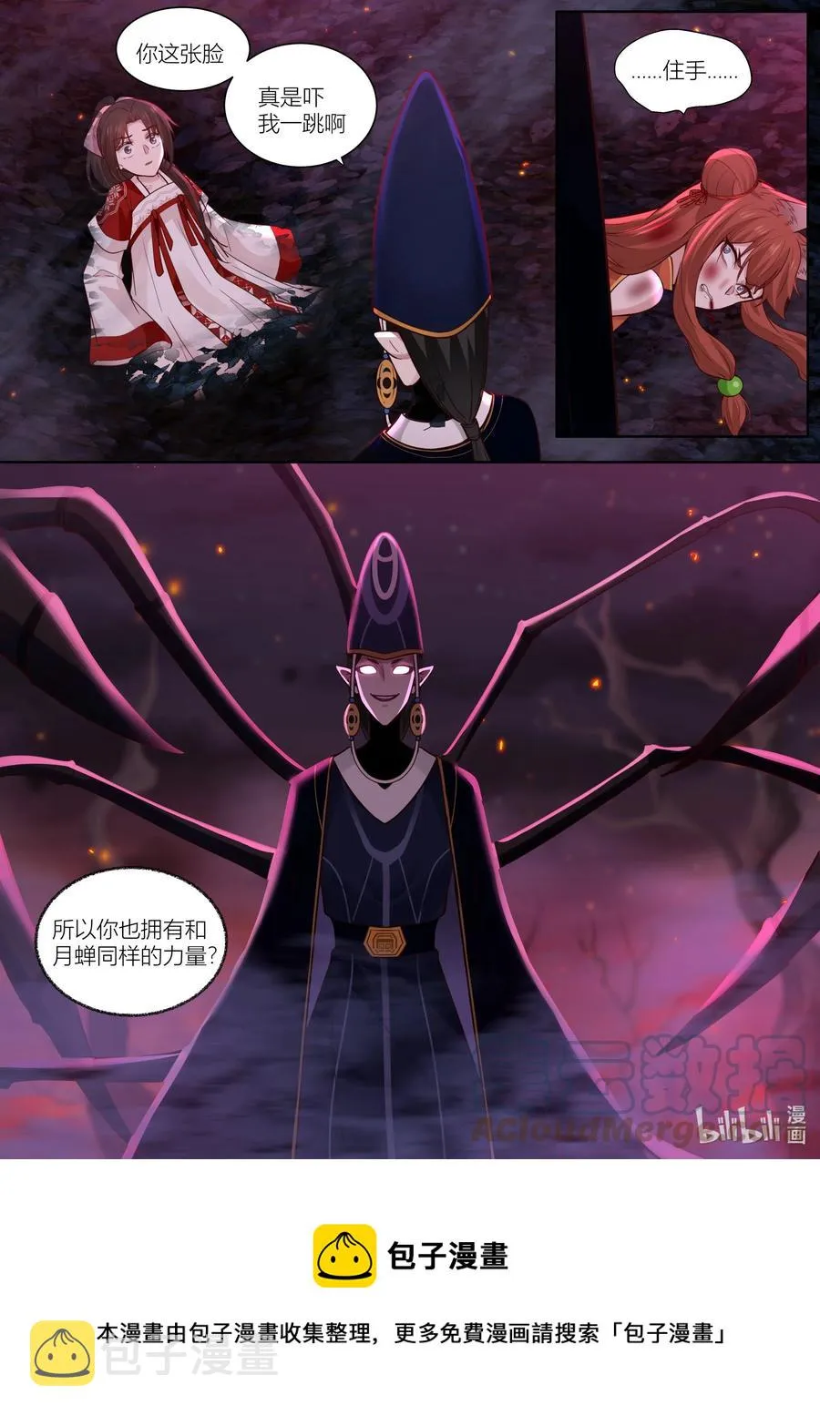 140 第140话 第9页