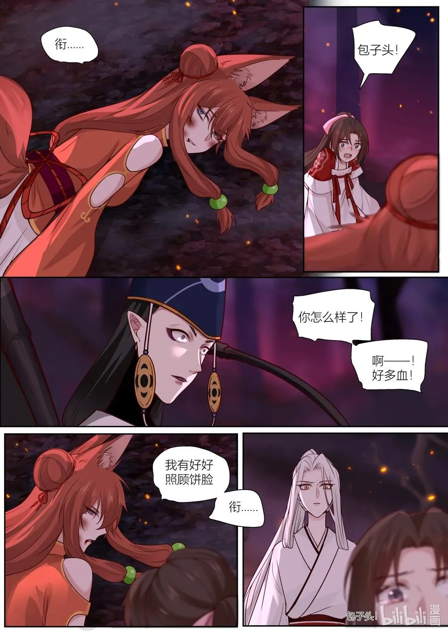 140 第140话 第12页