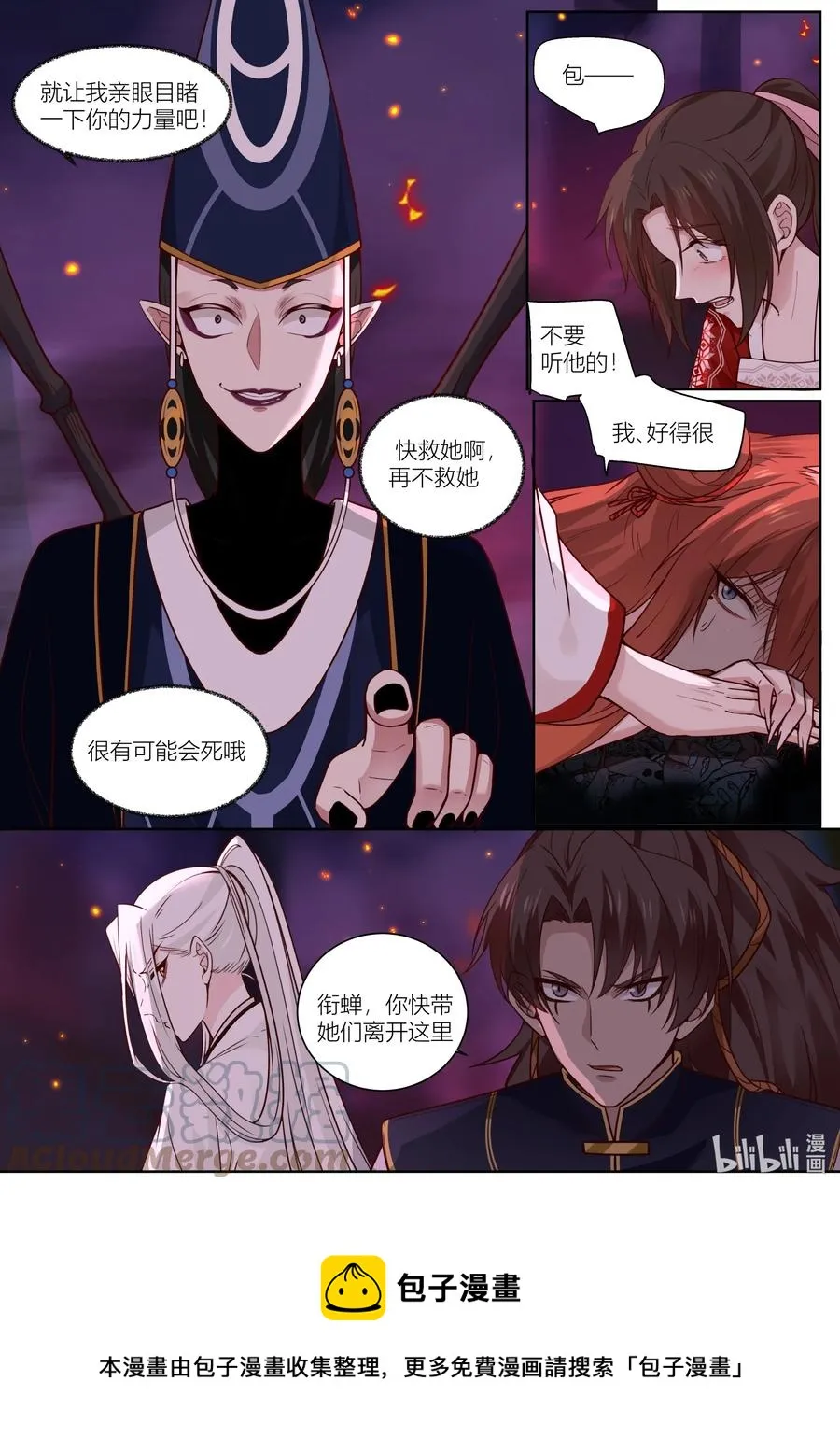 140 第140话 第13页