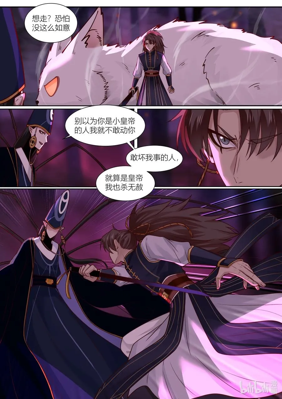 140 第140话 第14页
