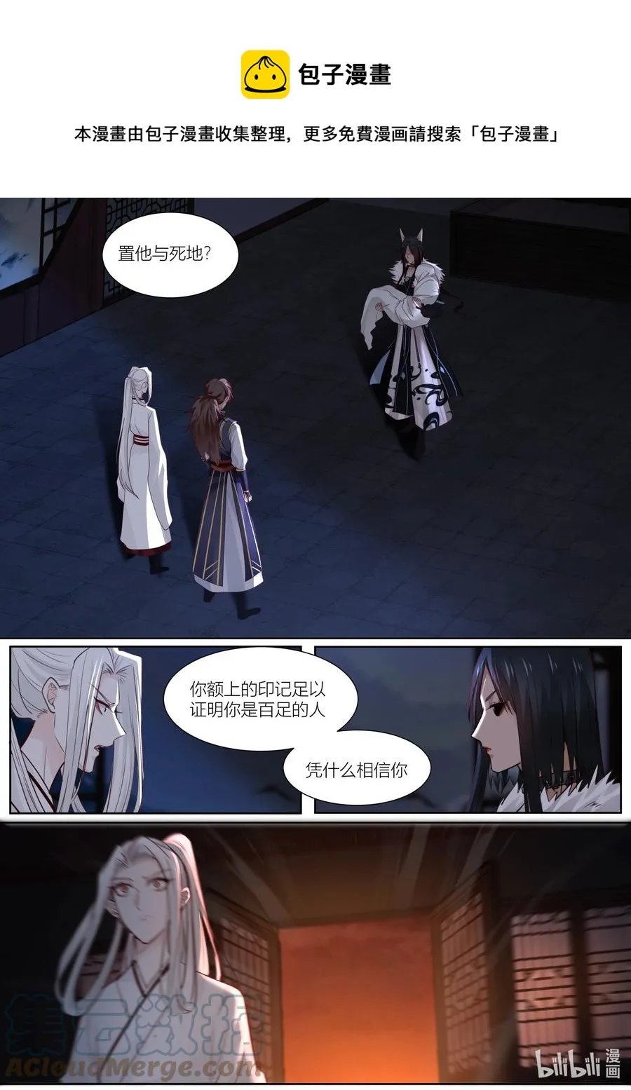 139 第139话 第1页