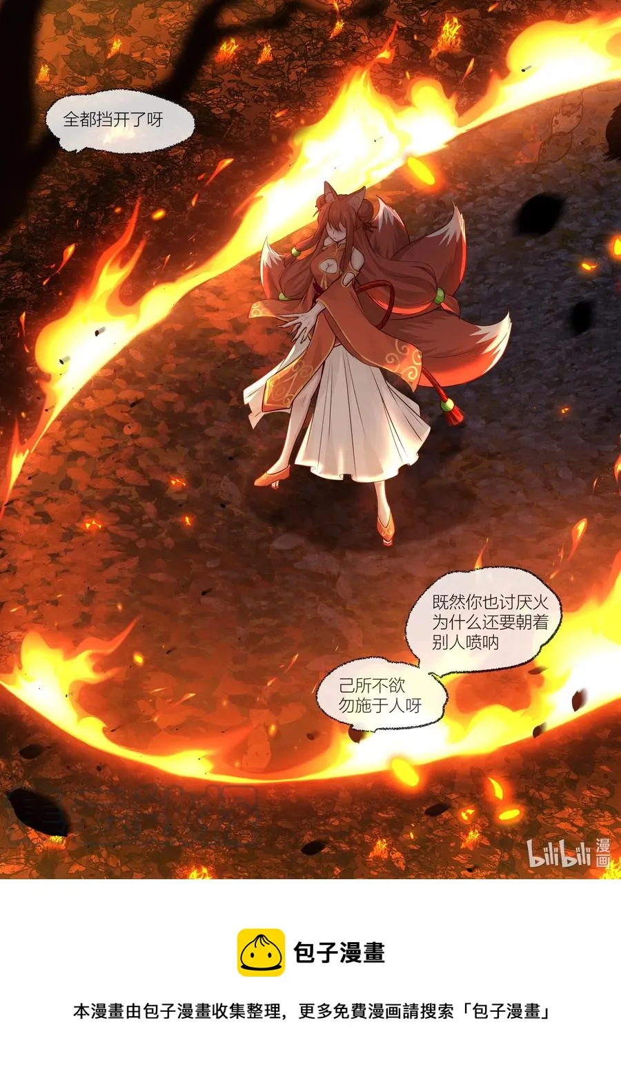 139 第139话 第5页
