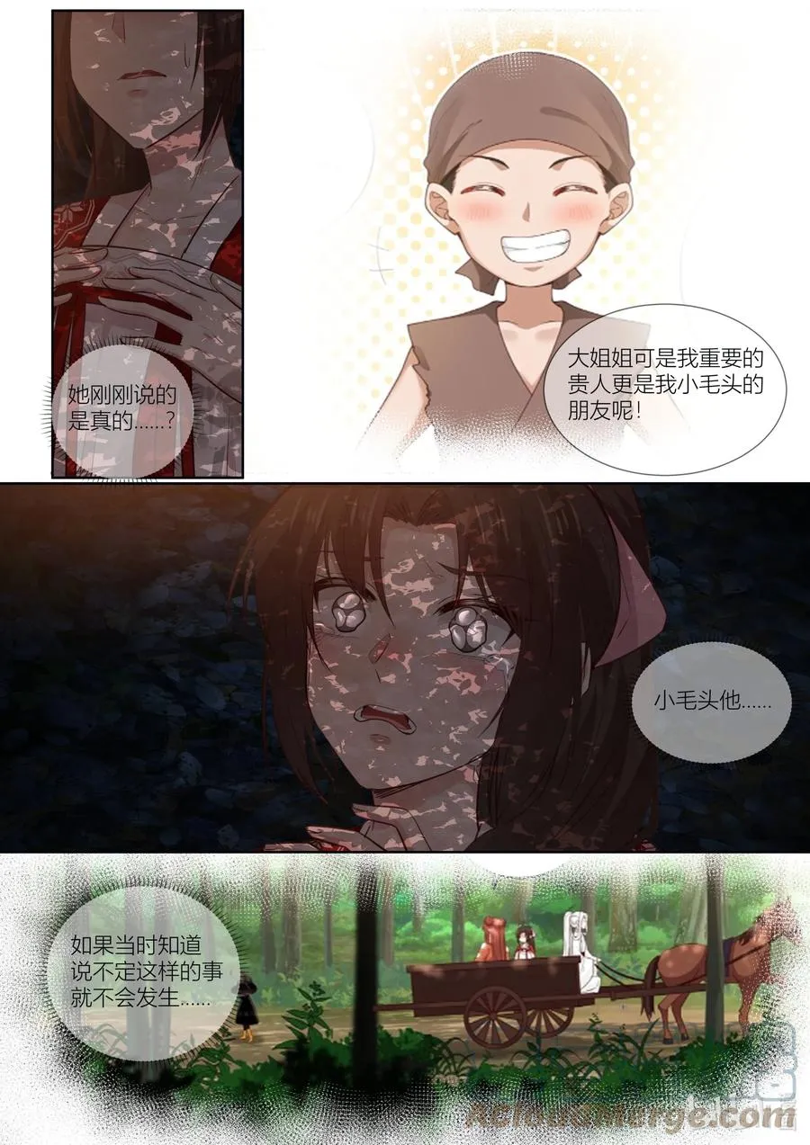 139 第139话 第7页