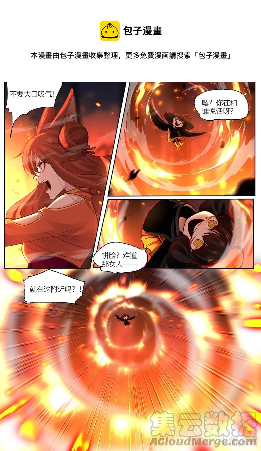 139 第139话 第9页