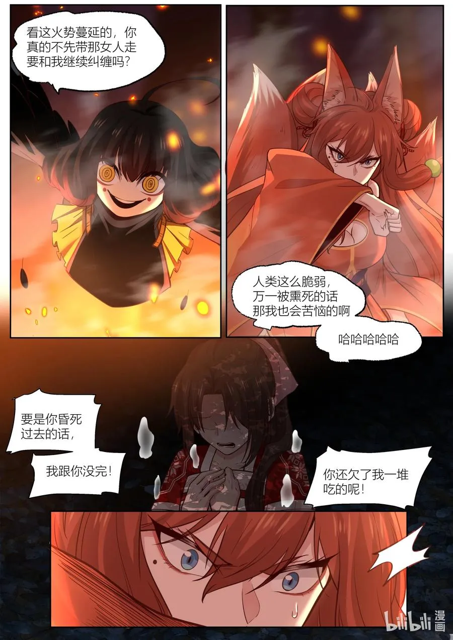 139 第139话 第10页