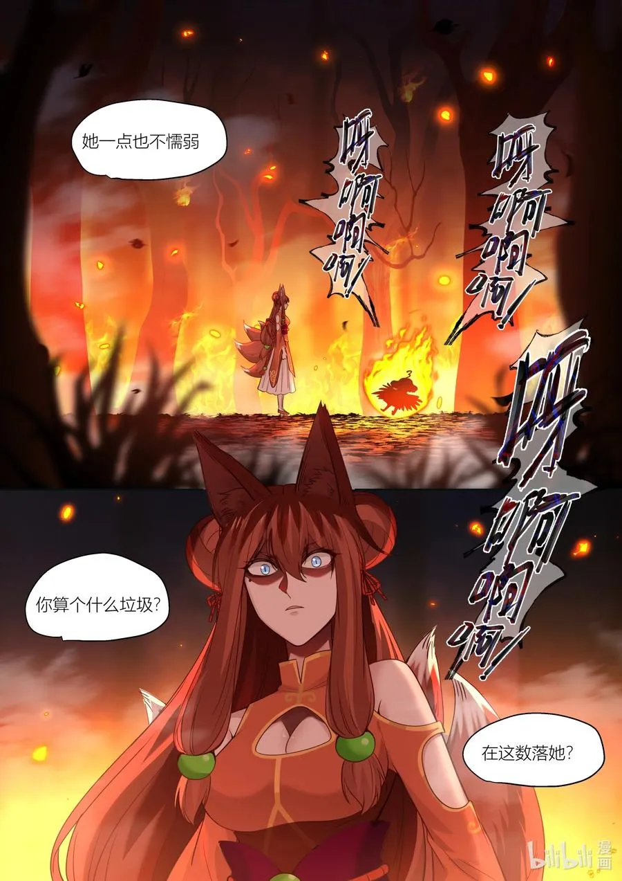 139 第139话 第14页