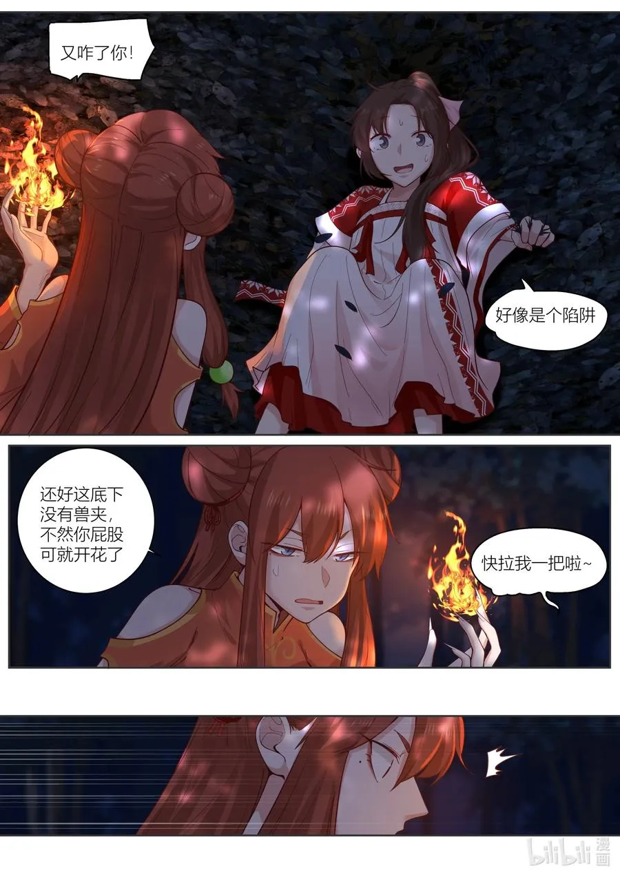 138 第138话 第4页