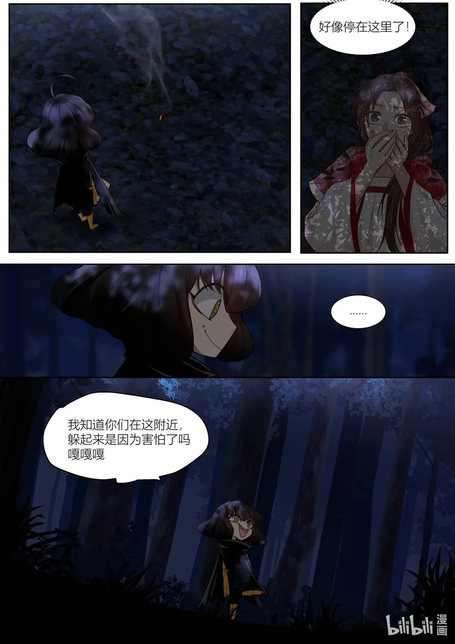 138 第138话 第6页