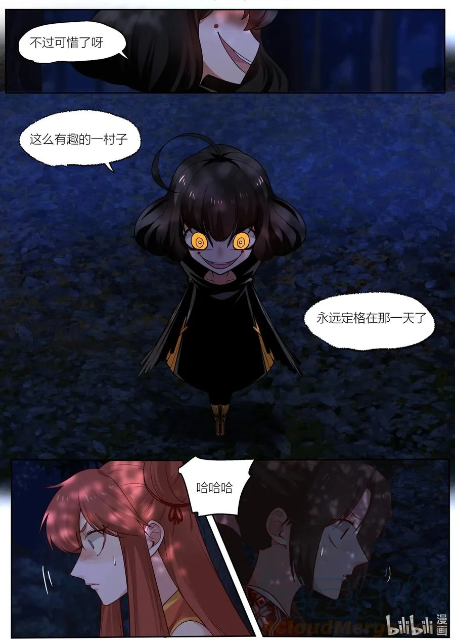 138 第138话 第9页