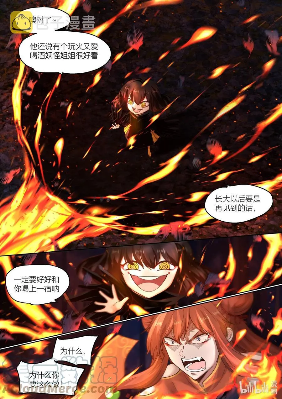 138 第138话 第13页