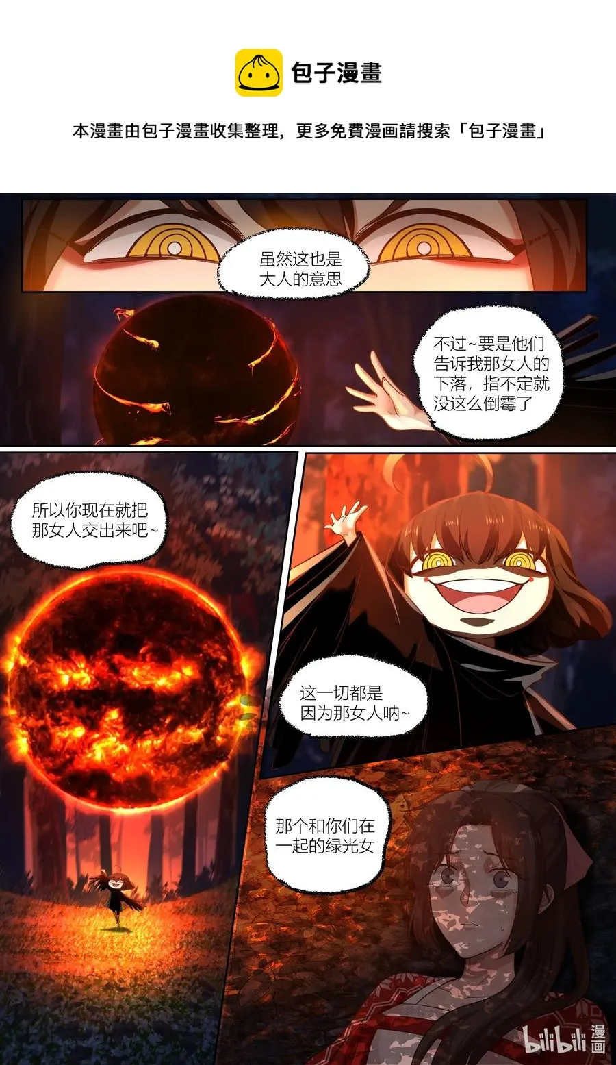138 第138话 第14页