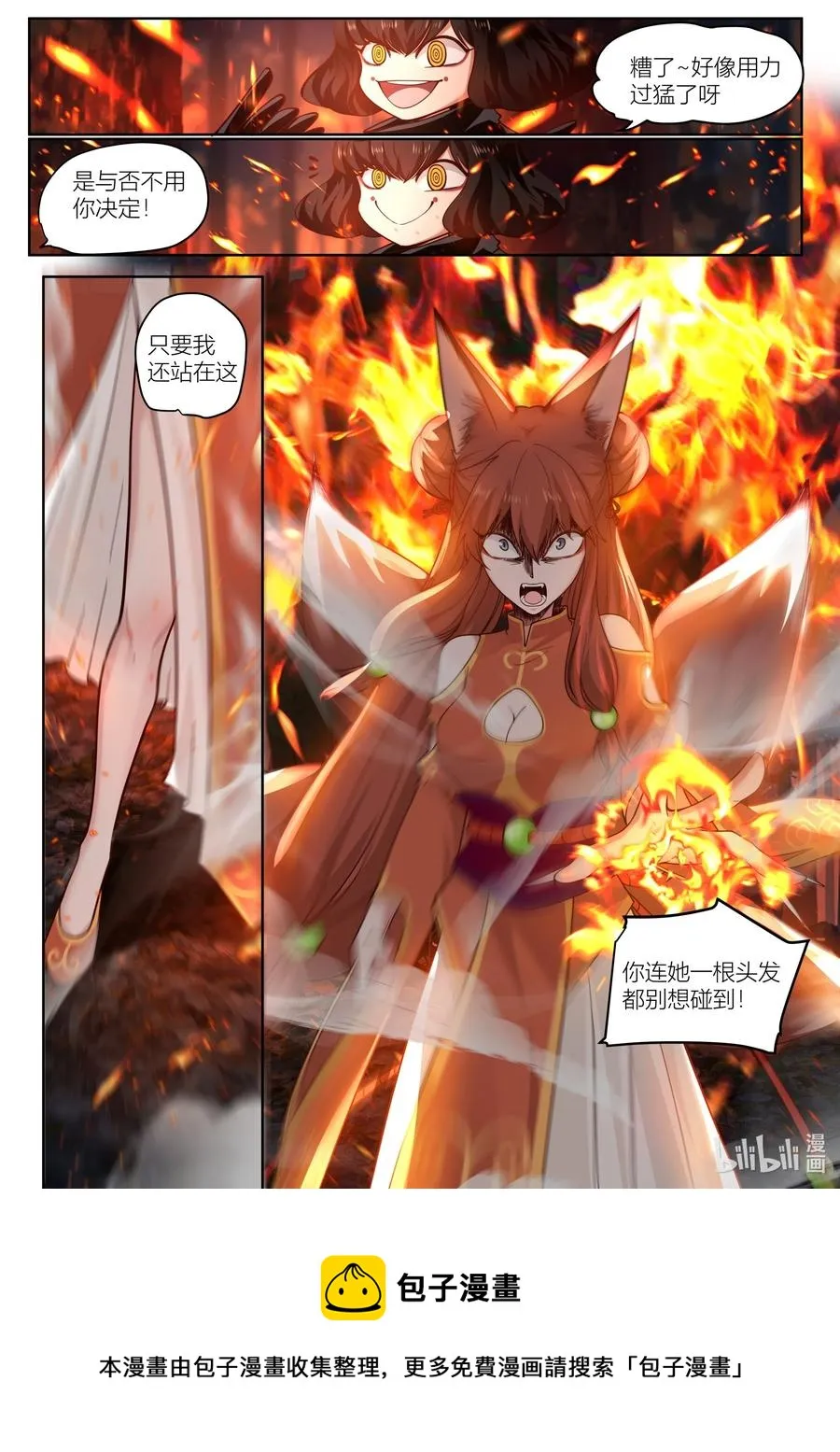 138 第138话 第16页