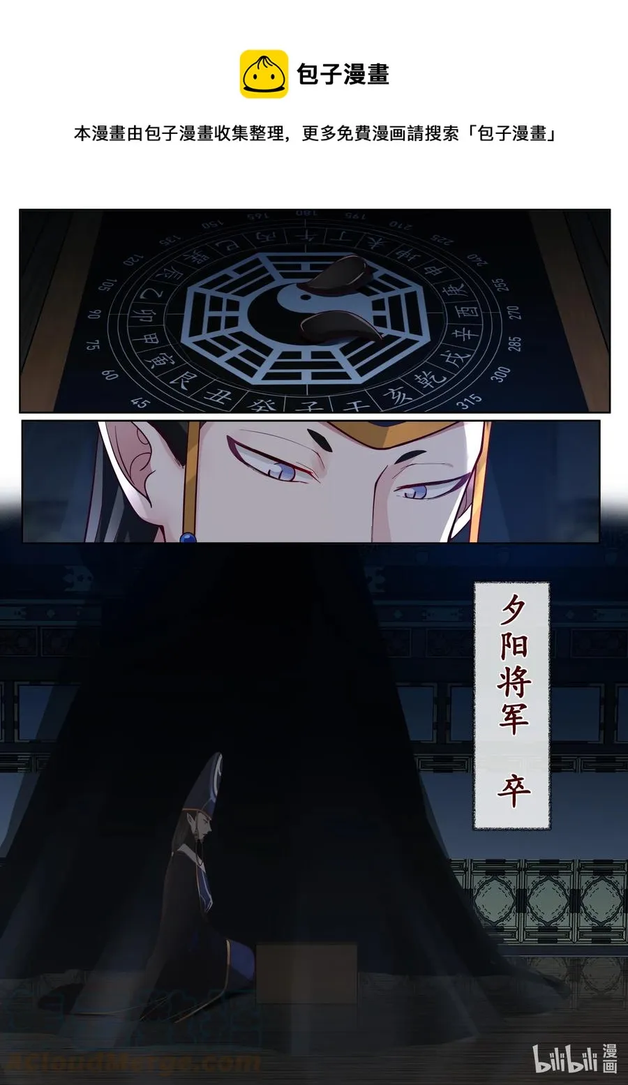 137 第137话 第1页