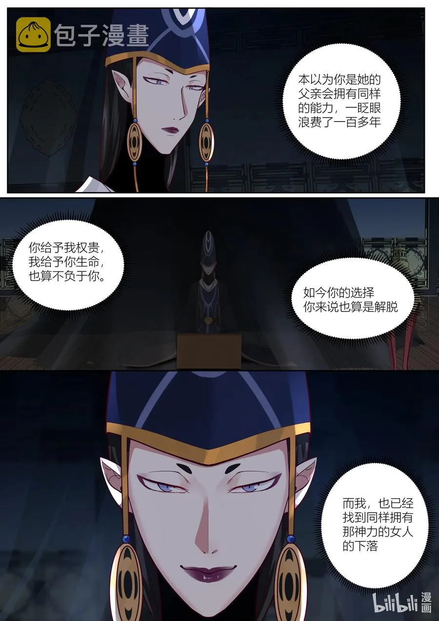 137 第137话 第2页