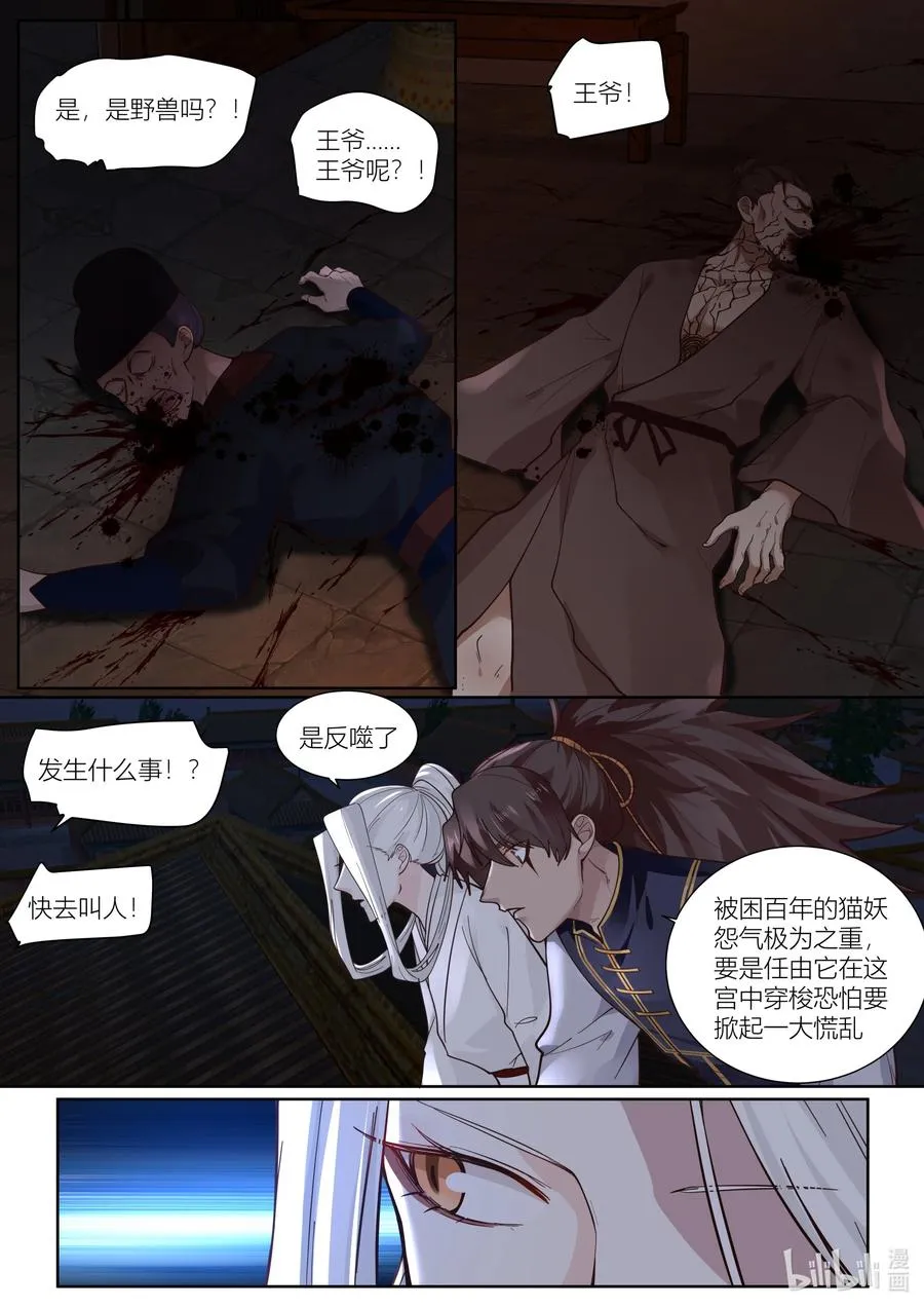 137 第137话 第4页