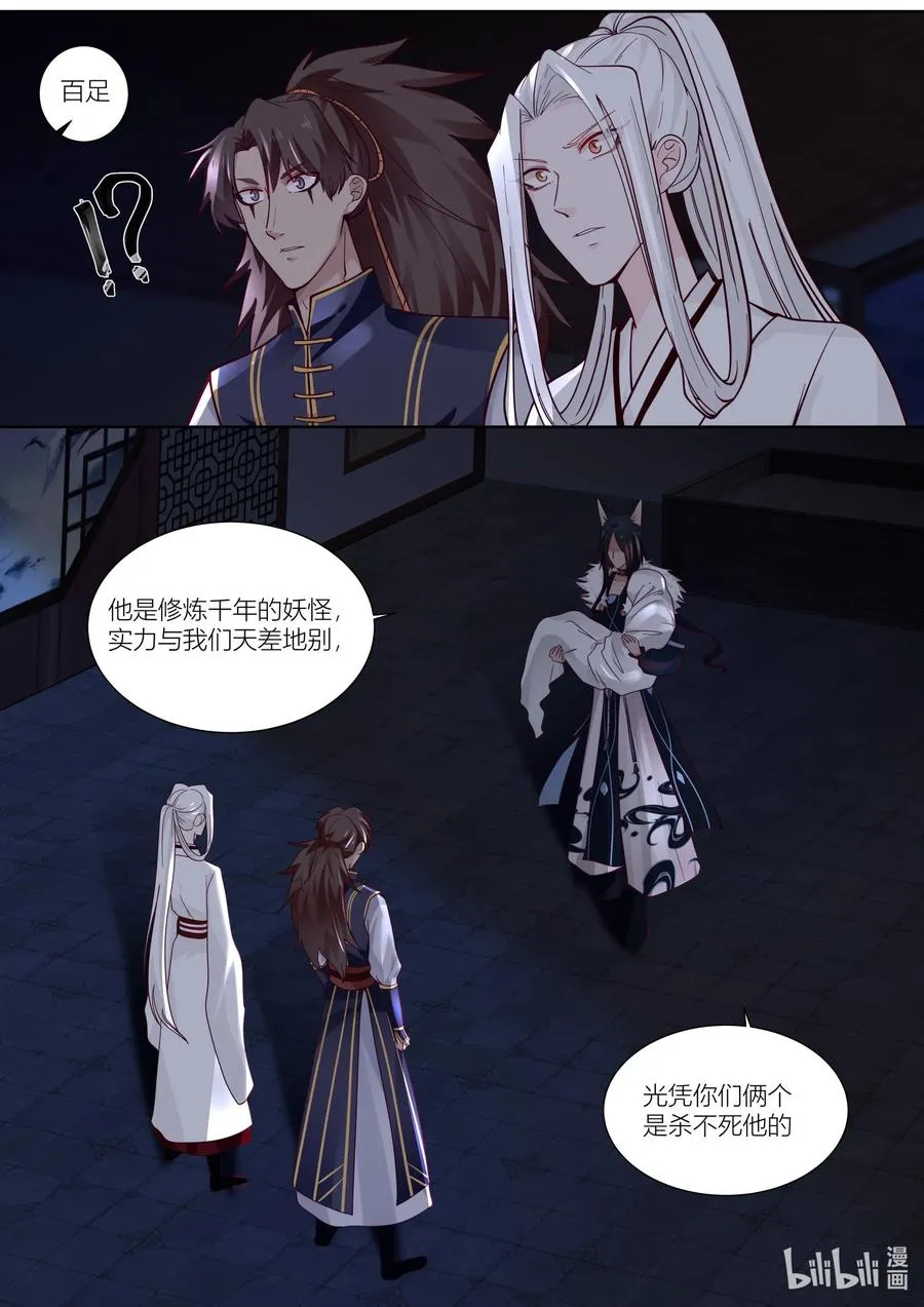 137 第137话 第8页